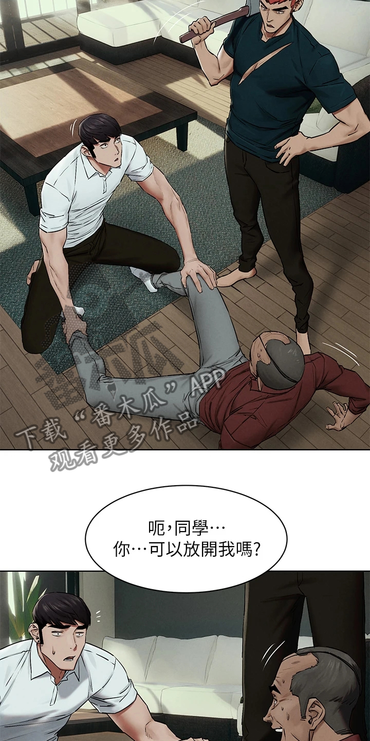 蚁窝智能餐厅加盟费多少钱漫画,第227章：威胁黑老大1图