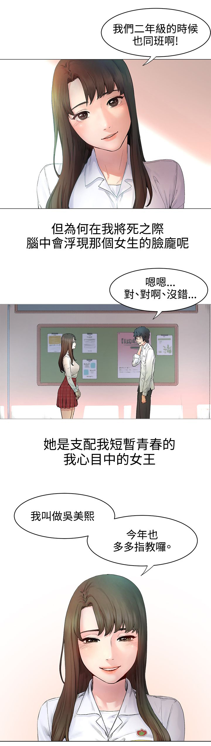 蚁窝漫画,第1章：忘不了1图