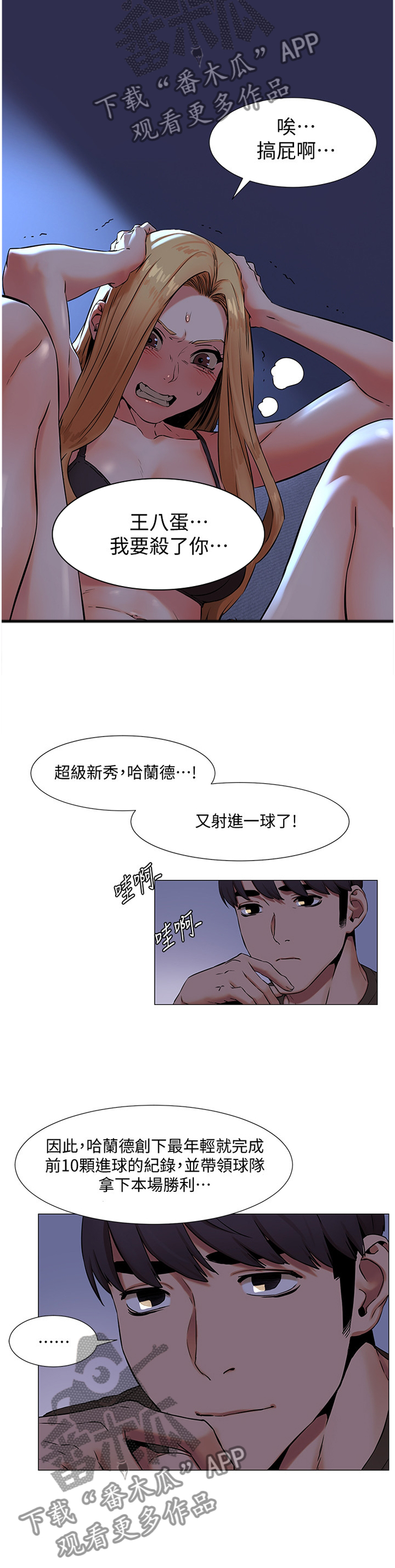 蚁窝怎么做漫画,第129章：赔罪4图