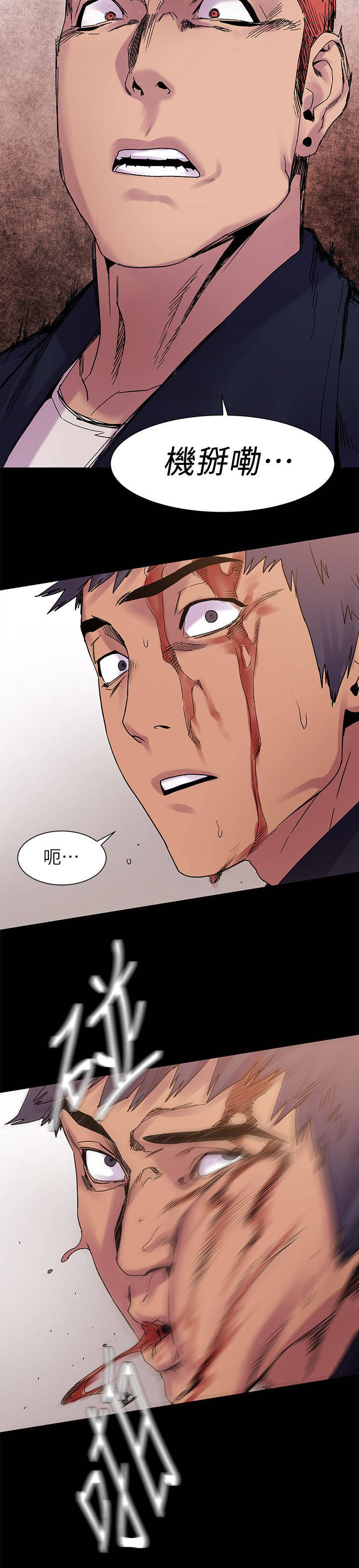 蚁窝树漫画,第29章：秩序4图