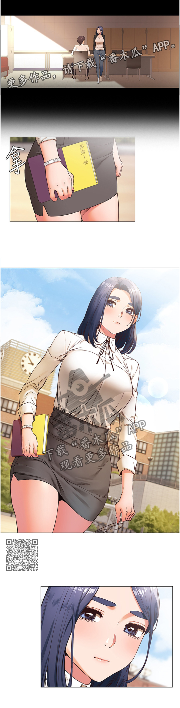 蚁窝怎么做漫画,第129章：赔罪2图