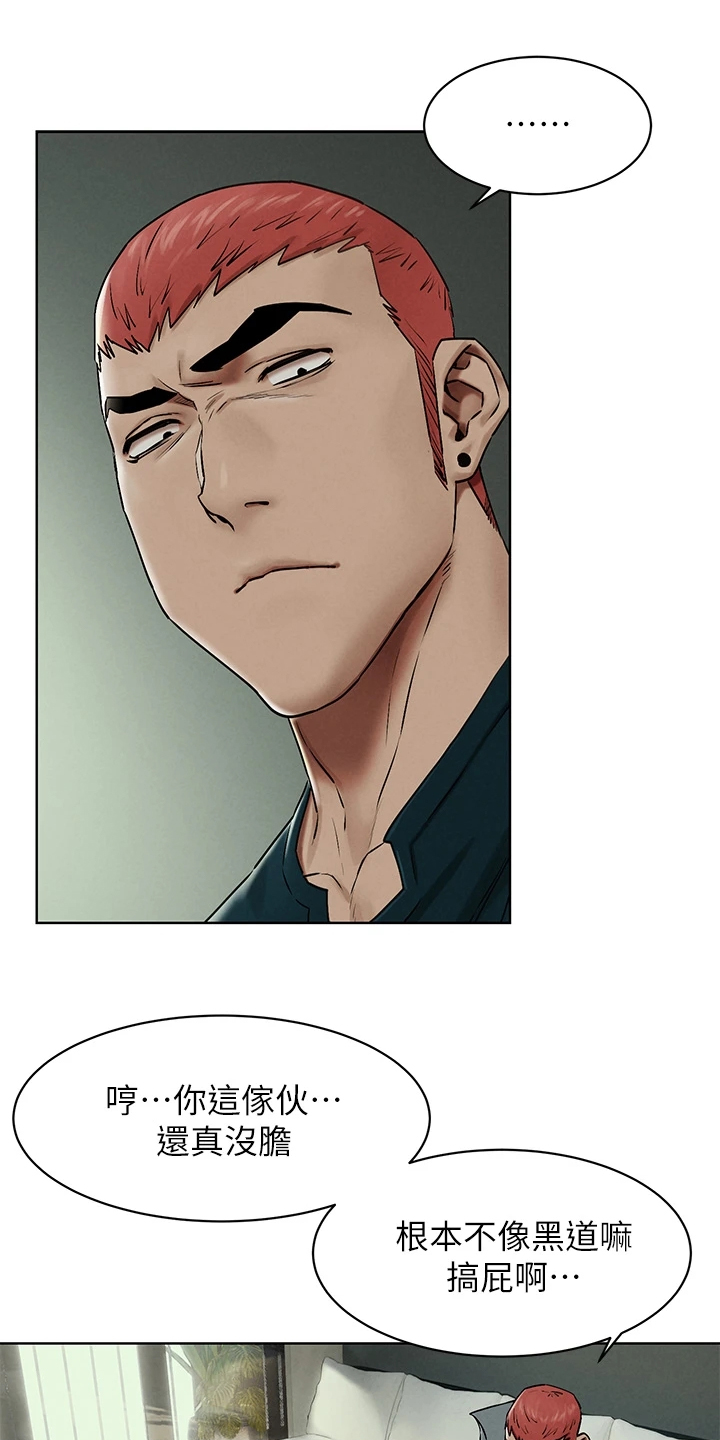 蚁窝公寓酒店湛江万达广场店漫画,第227章：威胁黑老大5图