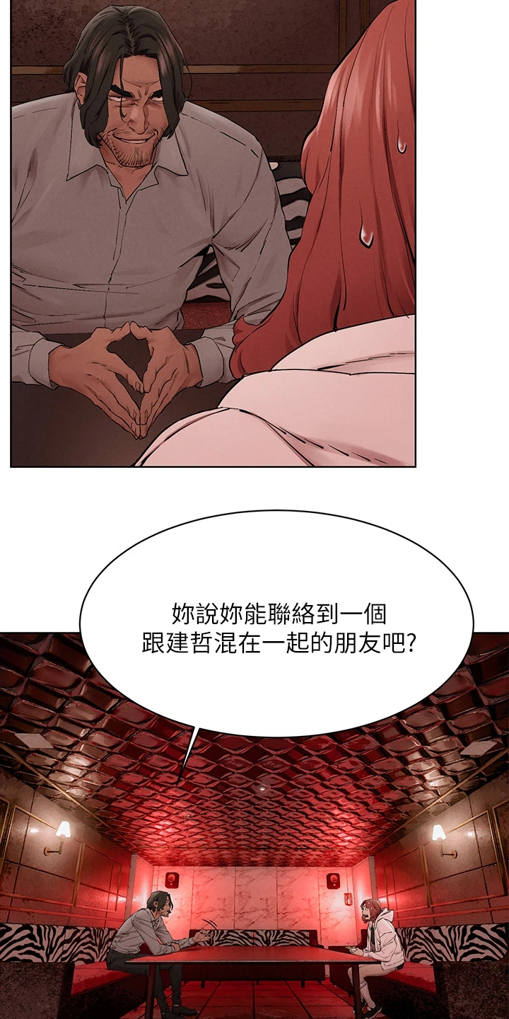 蚁窝怎么做漫画,第241章：黑老大的报复4图