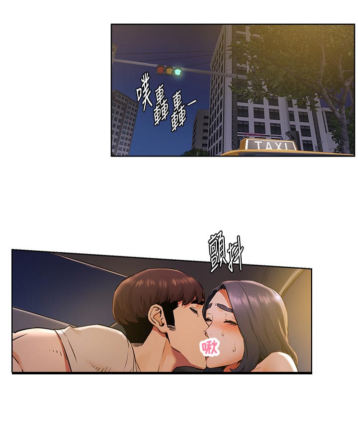 蚁黄通络胶囊漫画,第151章：现在开始1图