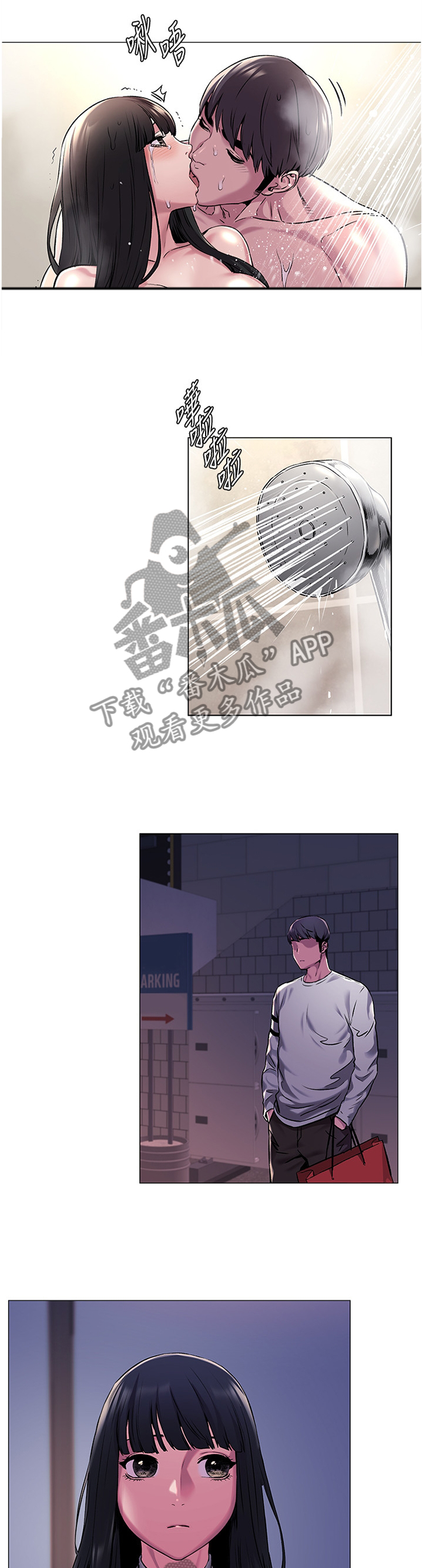 家里出现蚂蚁怎么找到蚂蚁窝漫画,第110章：我有事找她4图