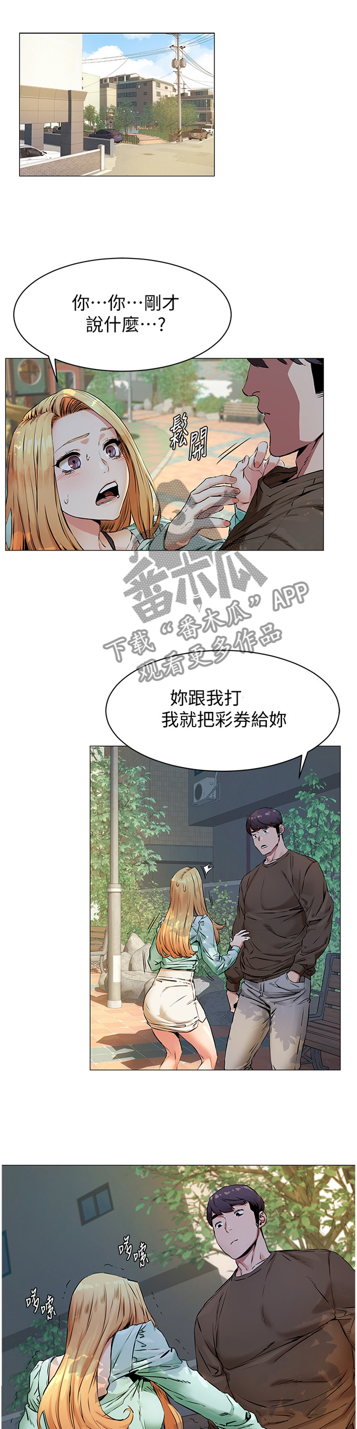 蚁窝怎么做漫画,第130章：条件5图