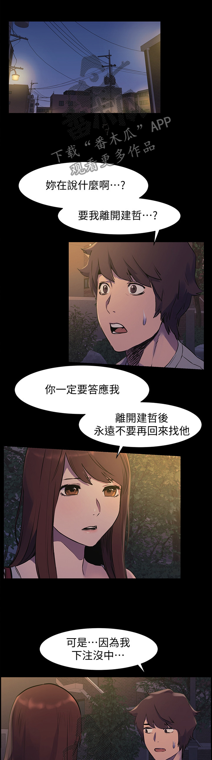 蚁窝网官网漫画,第90章：连续两次5图