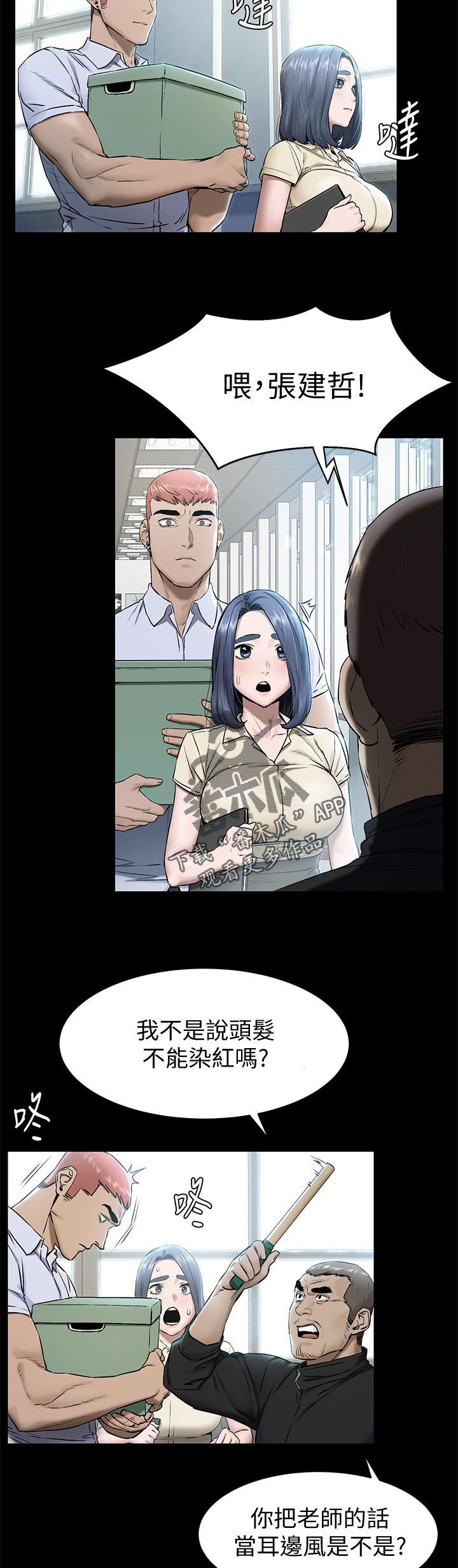 蚁窝漫画,第170章：认清自我5图