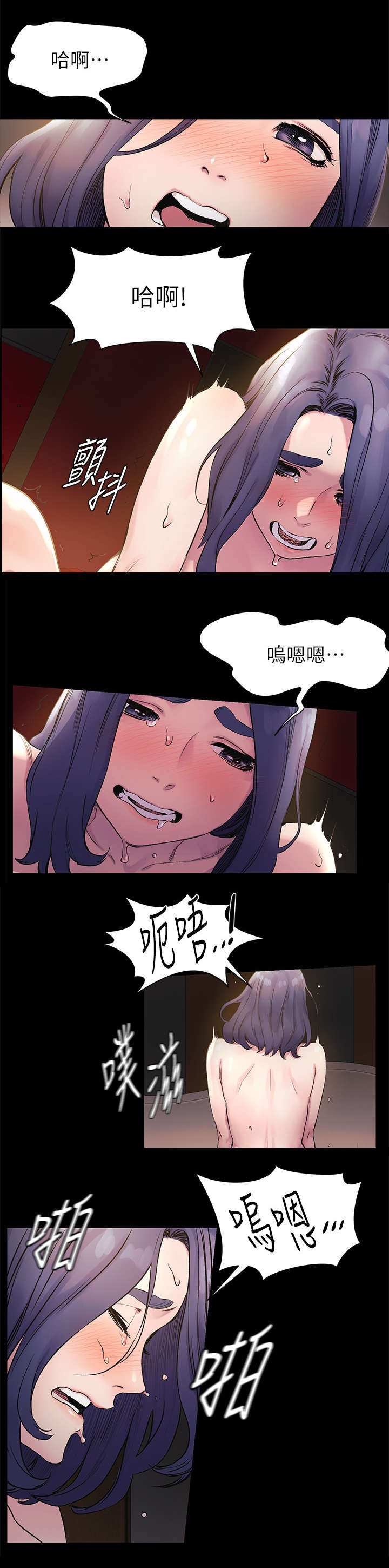 蚁窝漫画,第71章：倾诉5图