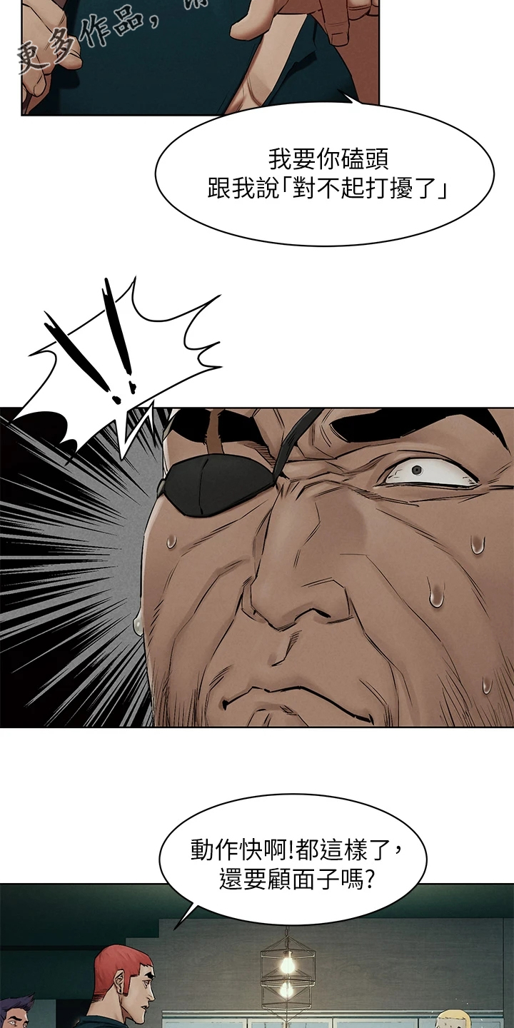 蚁窝智能餐厅加盟费多少钱漫画,第227章：威胁黑老大4图