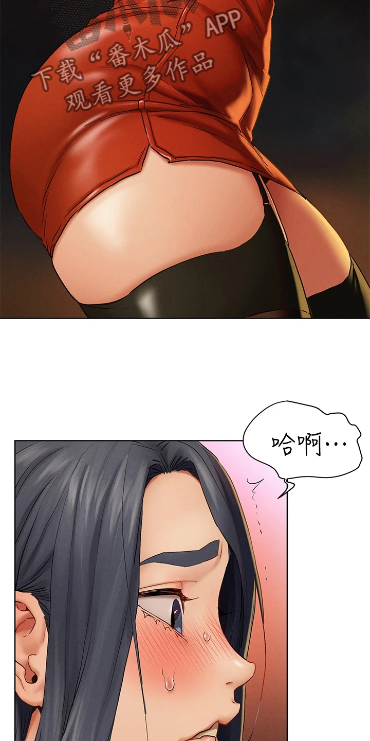 蚁窝智能餐厅加盟费多少钱漫画,第229章：有意思2图