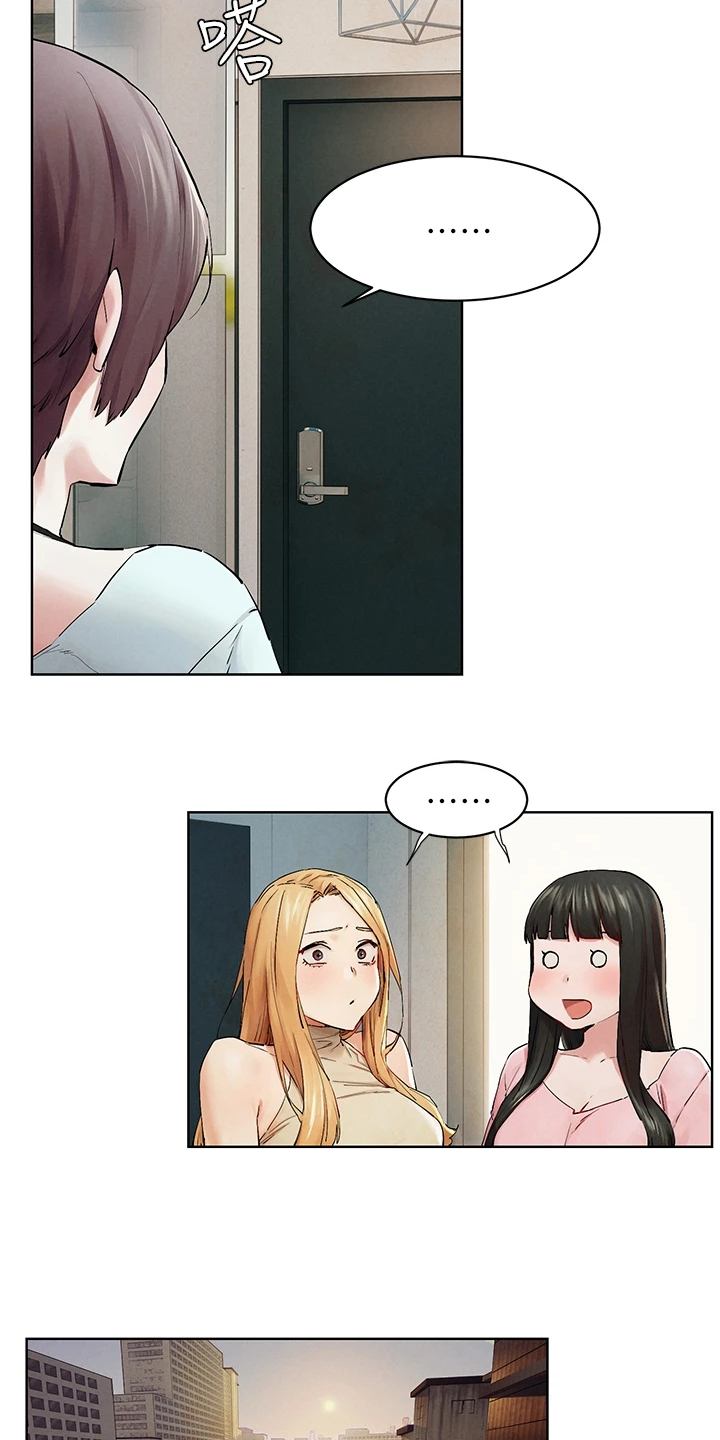 家里出现蚂蚁怎么找到蚂蚁窝漫画,第239章：又要撬墙角5图