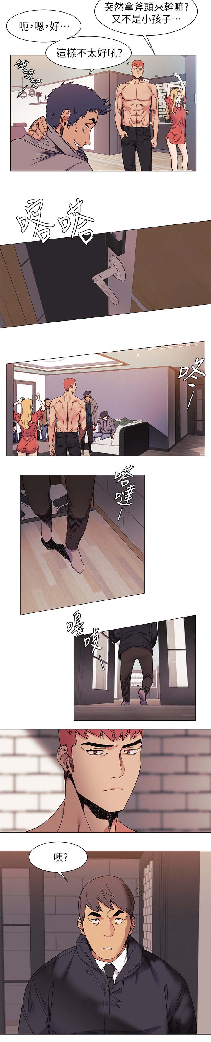 家里出现蚂蚁怎么找到蚂蚁窝漫画,第51章：武器3图