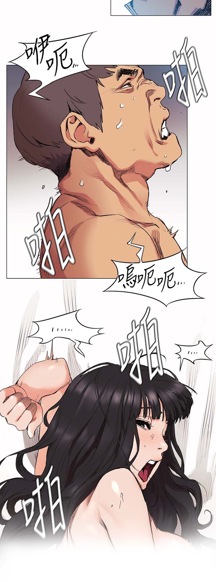 蚁窝漫画,第55章：大事业4图