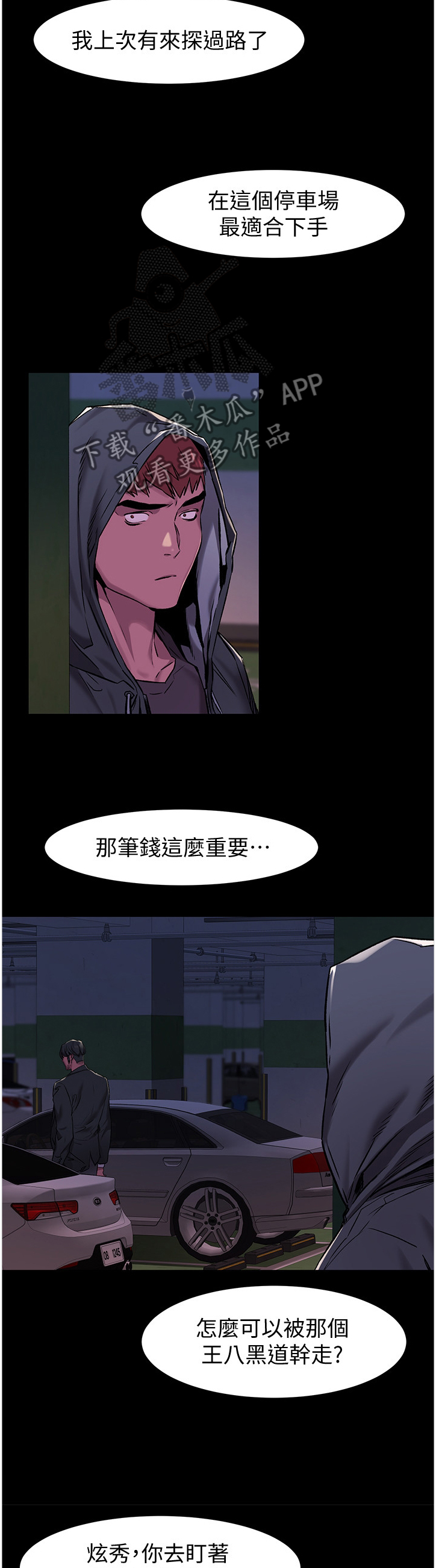 蚁窝多少钱一个漫画,第112章：检验3图
