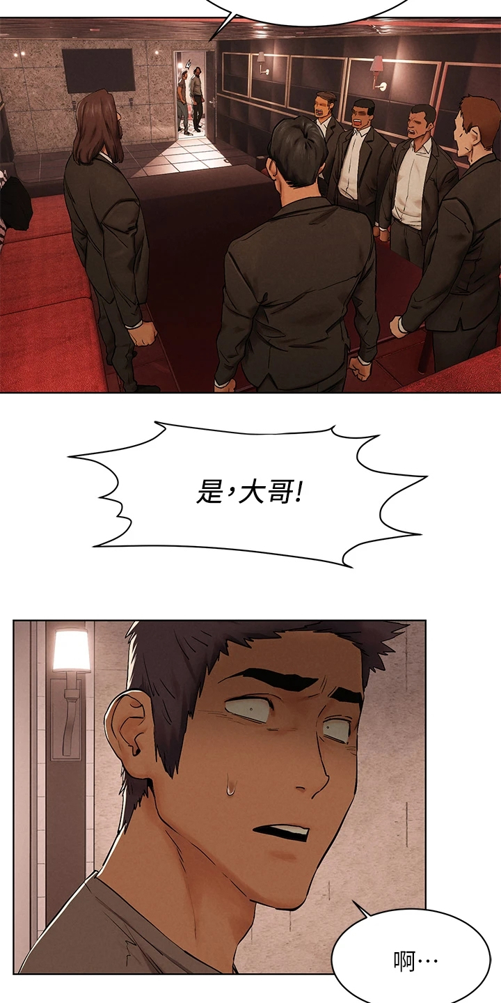 蚁窝树漫画,第245章：注定的火花1图