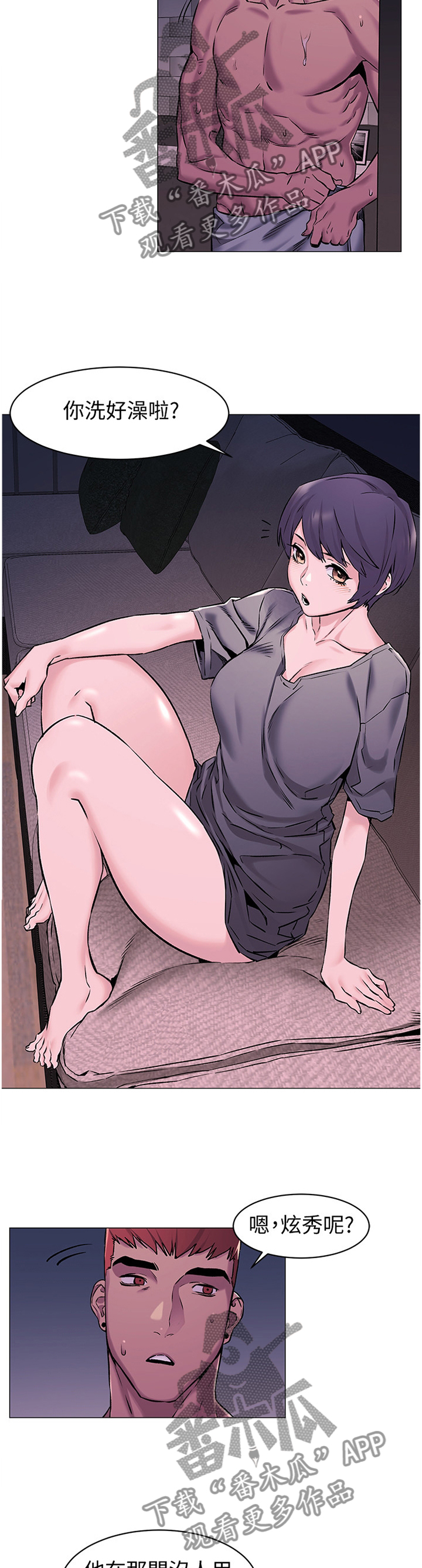 蚁窝结构图漫画,第117章：警告2图