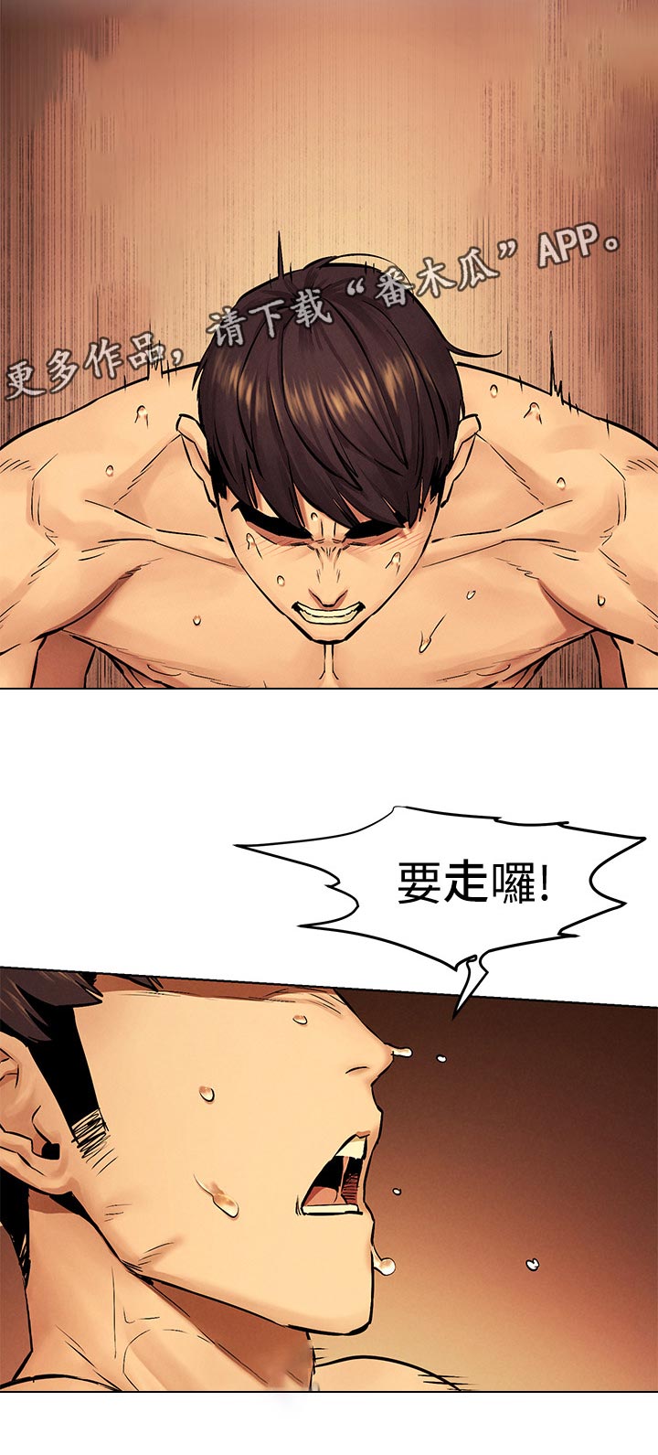 缅甸黑蚂蚁窝漫画,第176章：帮你看看1图