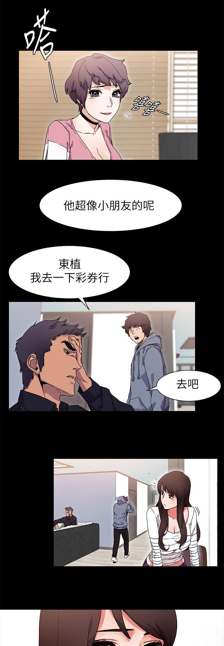 缅甸黑蚂蚁窝漫画,第33章：属于我的5图