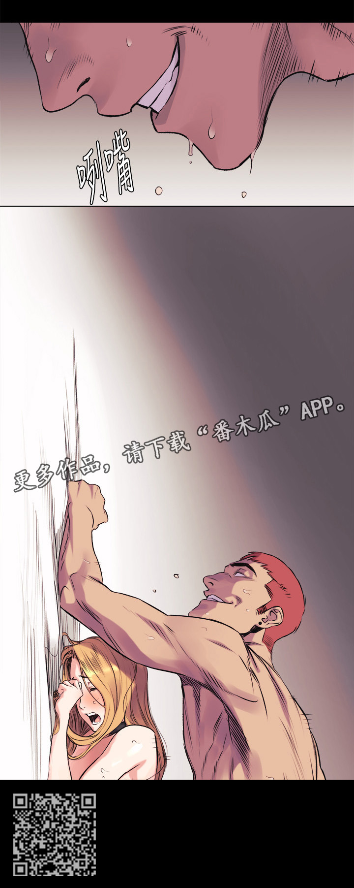 蚁窝ai怎么换账号漫画,第82章：极限挑战2图