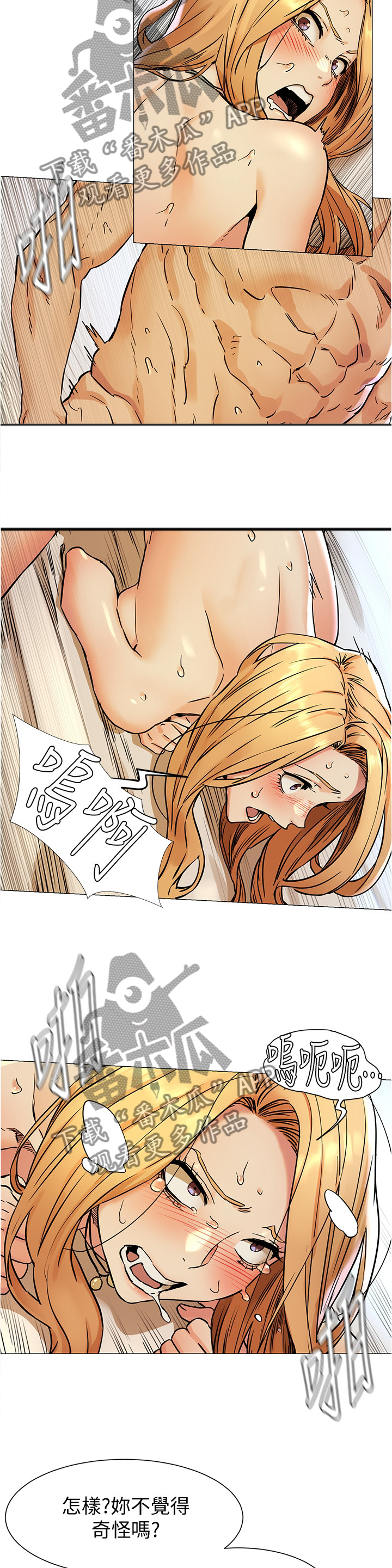 蚁窝智慧食堂漫画,第133章：还没结束2图