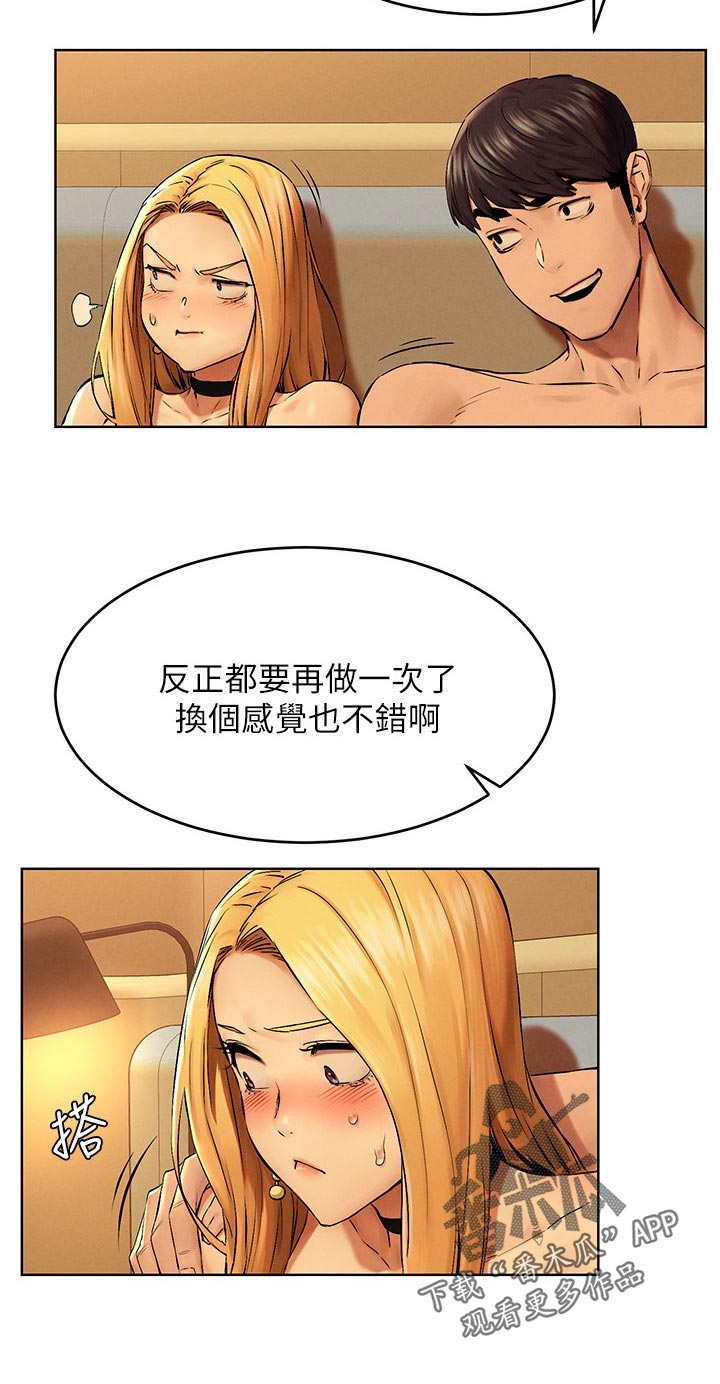 蚁窝线描漫画,第192章：试试看1图