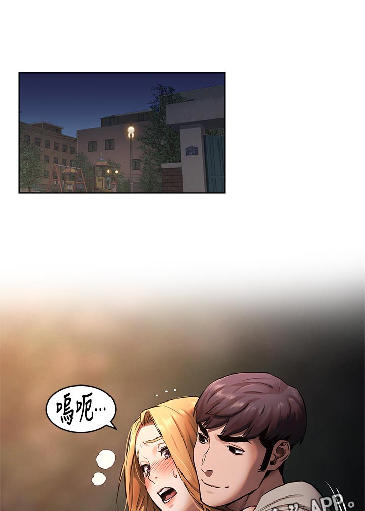 梦见火烧蚂蚁窝漫画,第160章：不要打了1图