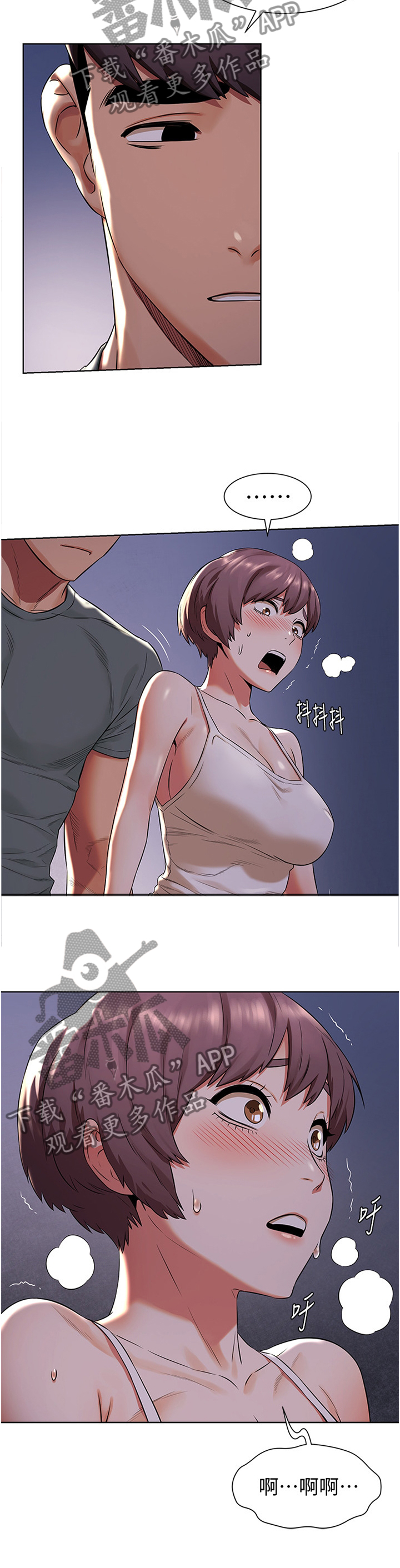 蚁窝多少钱一个漫画,第145章：撞见2图