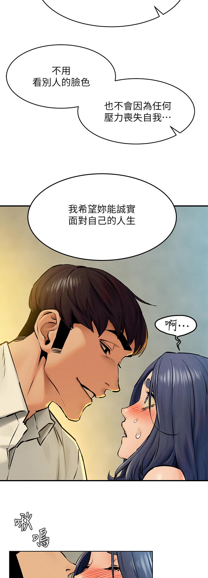 蚁窝多少钱一个漫画,第203章：做得到吧3图