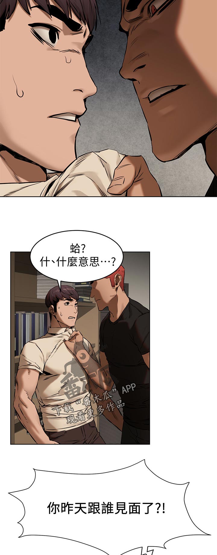 梦见火烧蚂蚁窝漫画,第163章：谁见面1图