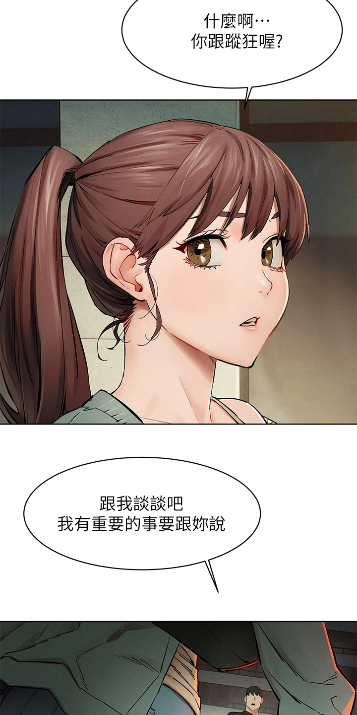 蚁窝漫画,第239章：又要撬墙角4图