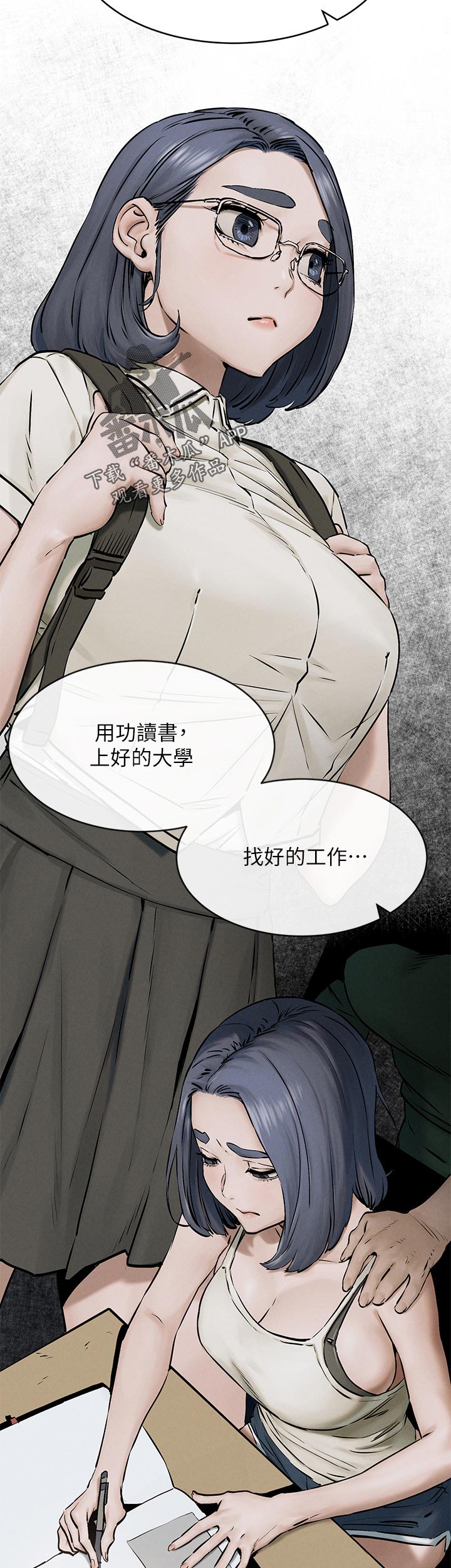 蚁窝ai怎么换账号漫画,第198章：烦恼2图