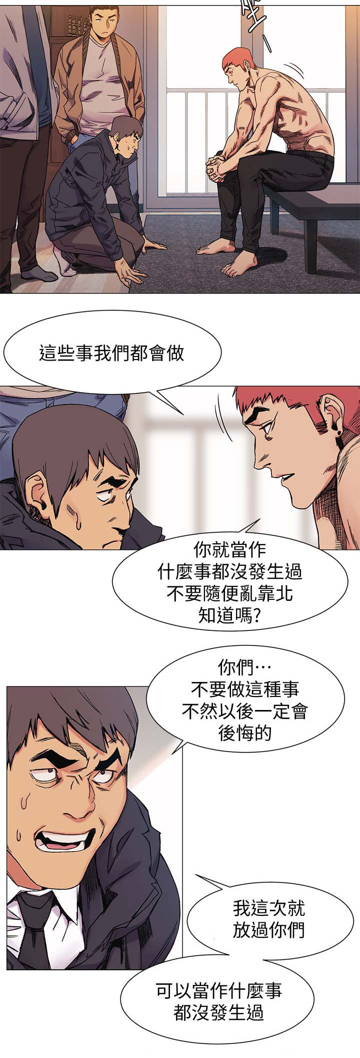 梦见火烧蚂蚁窝漫画,第52章：威胁3图