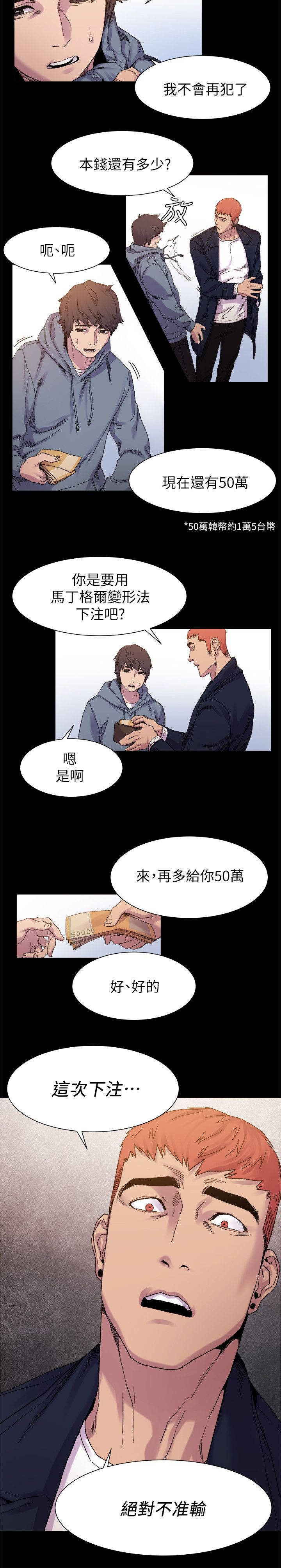 家里出现蚂蚁怎么找到蚂蚁窝漫画,第30章：立威3图