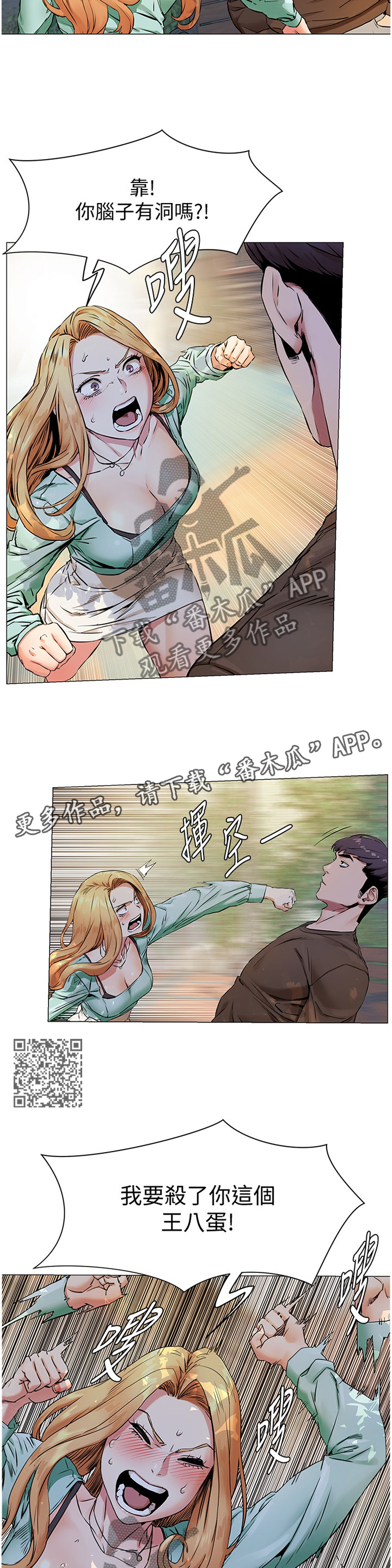 蚁窝灌铝水漫画,第130章：条件1图