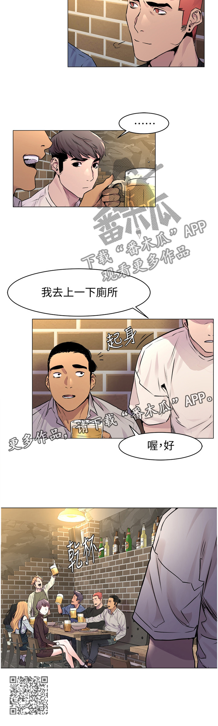 蚁窝云助手漫画,第98章：”好好”相处2图