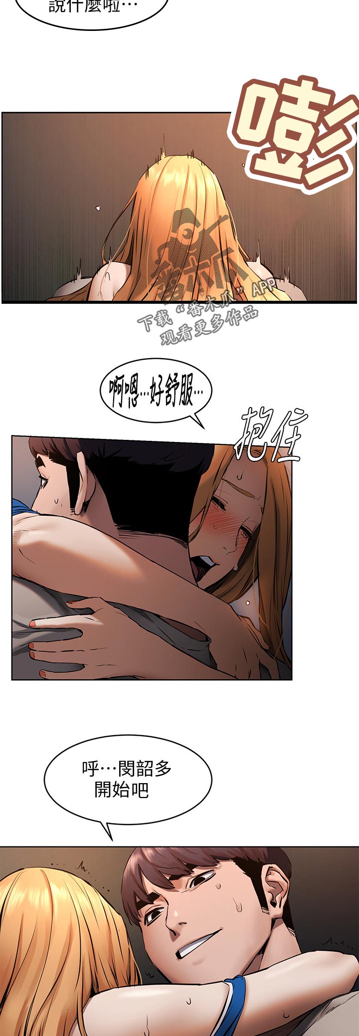 蚁窝漫画,第161章：面对面3图