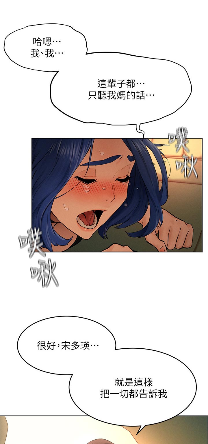 蚁窝电影完整免费版漫画,第197章：出发2图