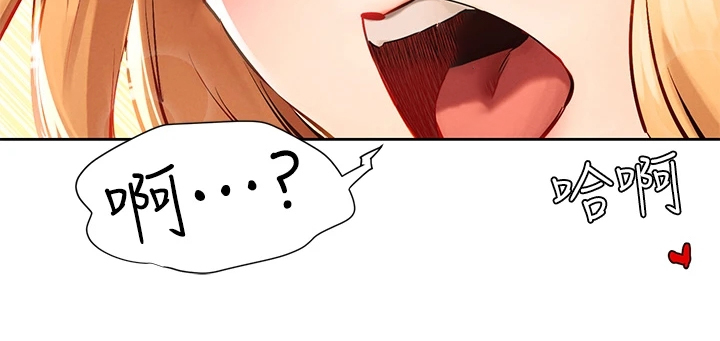 蚁窝怎么做漫画,第233章：紧要关头3图