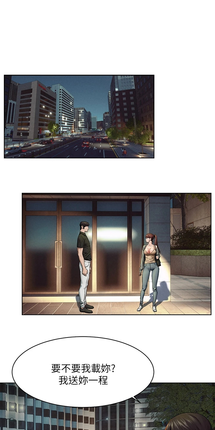 家里发现一只白蚁是不是意味着家里有蚁窝漫画,第240章：没有成功1图