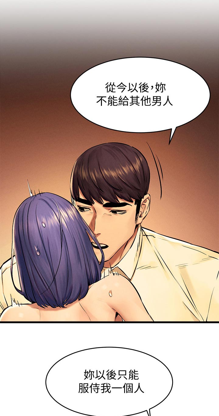 蚁窝漫画,第179章：遵命1图