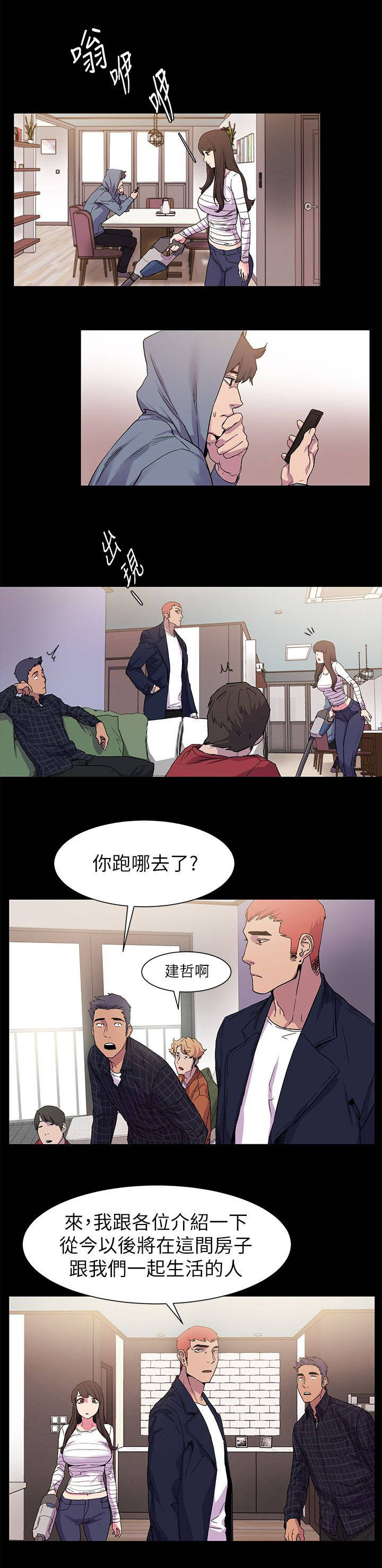 蚁窝灌铝水漫画,第27章：两女相见5图