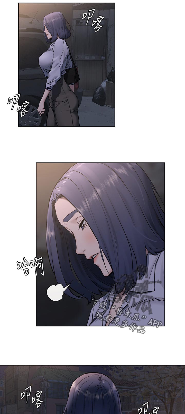 蚁窝英语怎么说漫画,第169章：自作主张5图