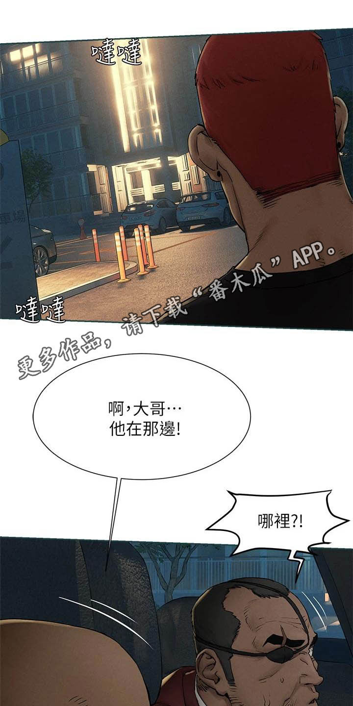 蚁窝多少钱一个漫画,第254章：前狼后虎1图