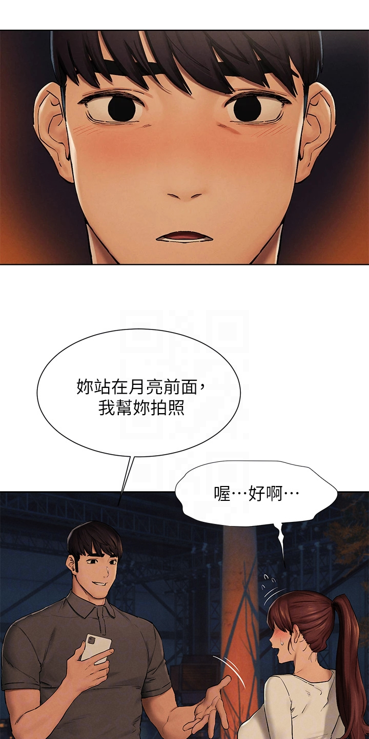蚁窝艺术品漫画,第248章：少胡说5图