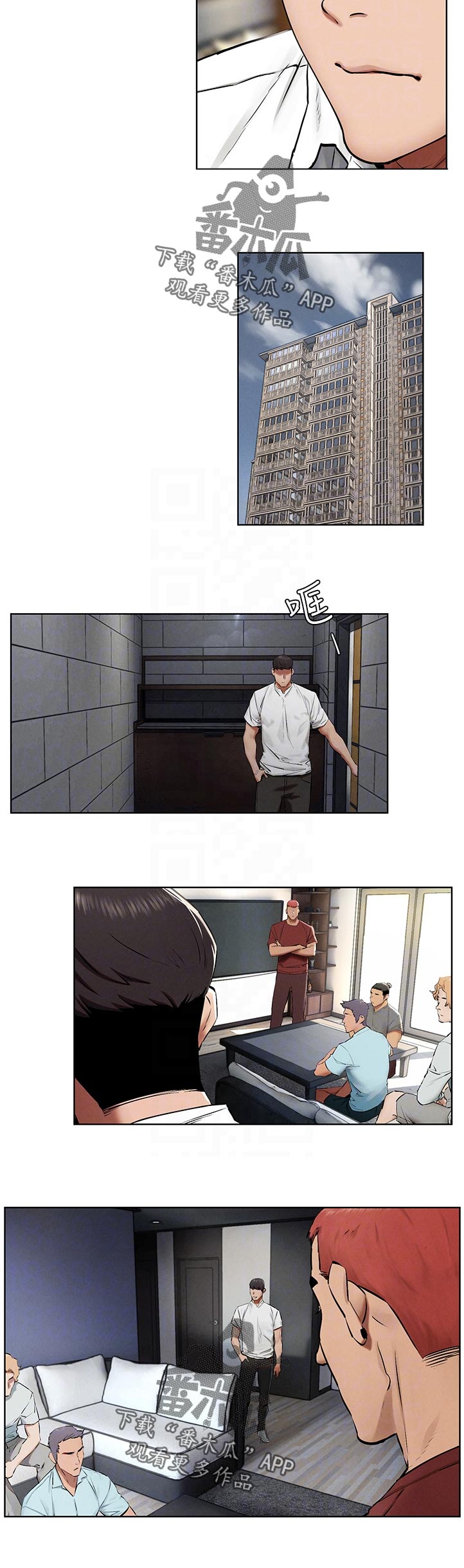 蚁窝ai怎么换账号漫画,第214章：老大出马2图