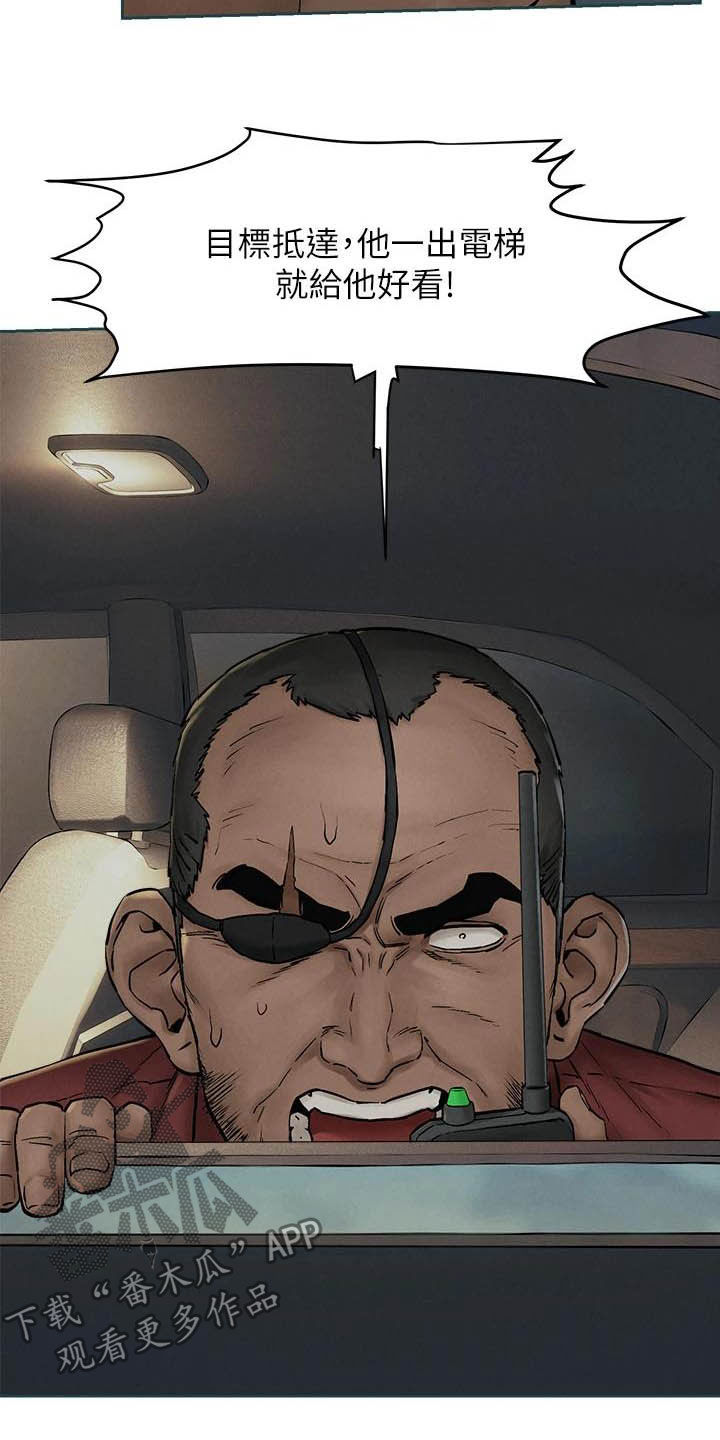 蚁窝多少钱一个漫画,第254章：前狼后虎3图