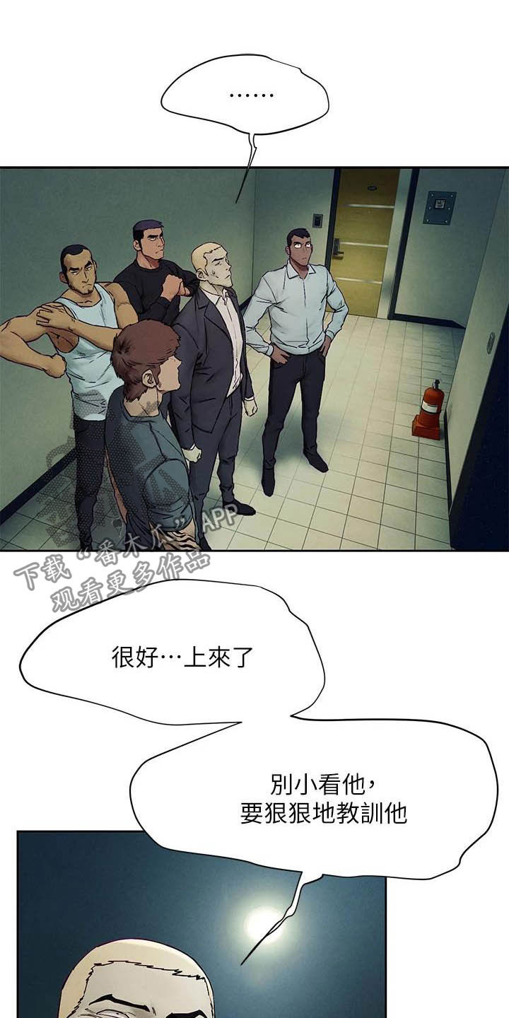 缅甸黑蚂蚁窝漫画,第254章：前狼后虎2图