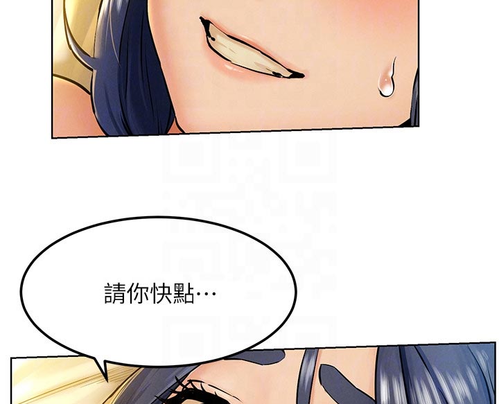 蚁窝ai怎么换账号漫画,第204章：听到没3图