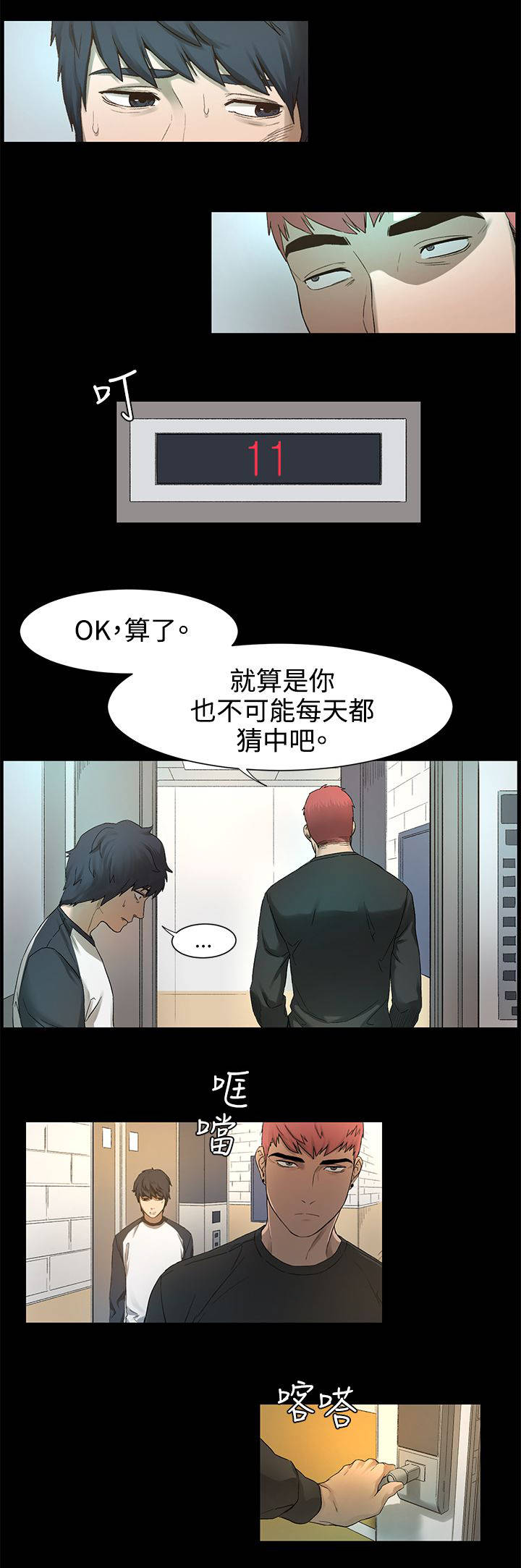 蚁窝怎么做漫画,第4章：枪口下的俘虏4图